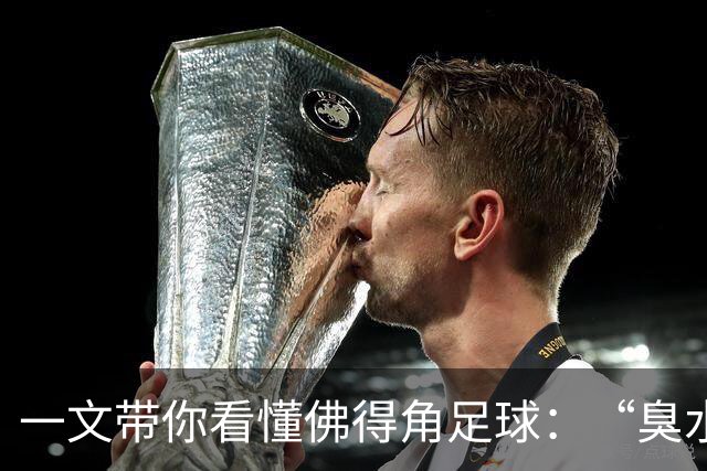 一文带你看懂佛得角足球：“臭水沟里都能踢球”，神奇门将曾打过多份工